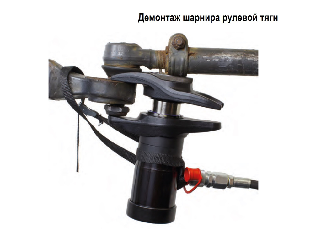 Выпрессовщик пальцев рулевых тяг, ступичных болтов, тормозных рычагов грузовых автомобилей 8,8 тонн