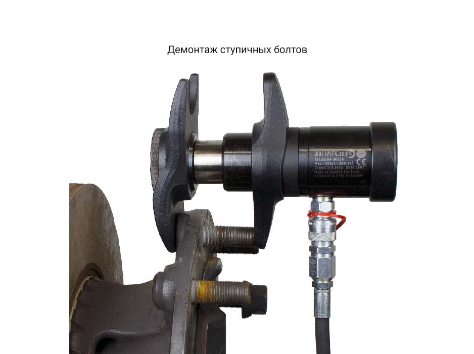 Гидравлический инструмент для ремонта автомобилей SCANIA