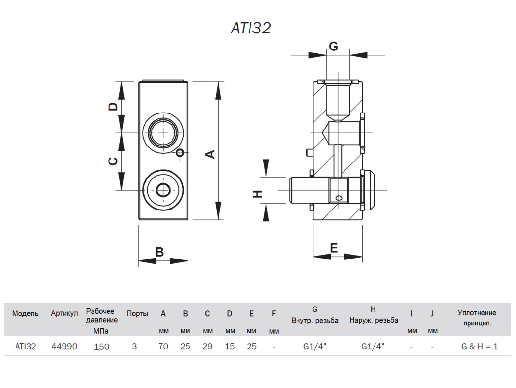 Коллектор распределительный, два выхода, вн.1/4", нар. 1/4", 150 МПа