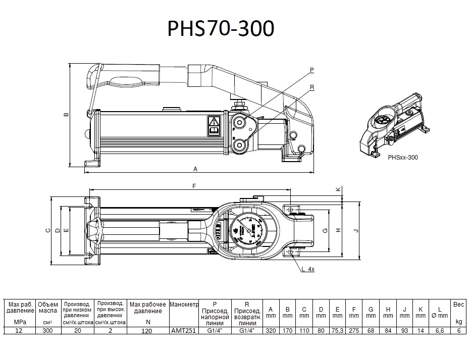 Насос гидравлический двухступенчатый, ручной привод, манометр, шланг 2м с БРС, 70 МПа, 300 см3