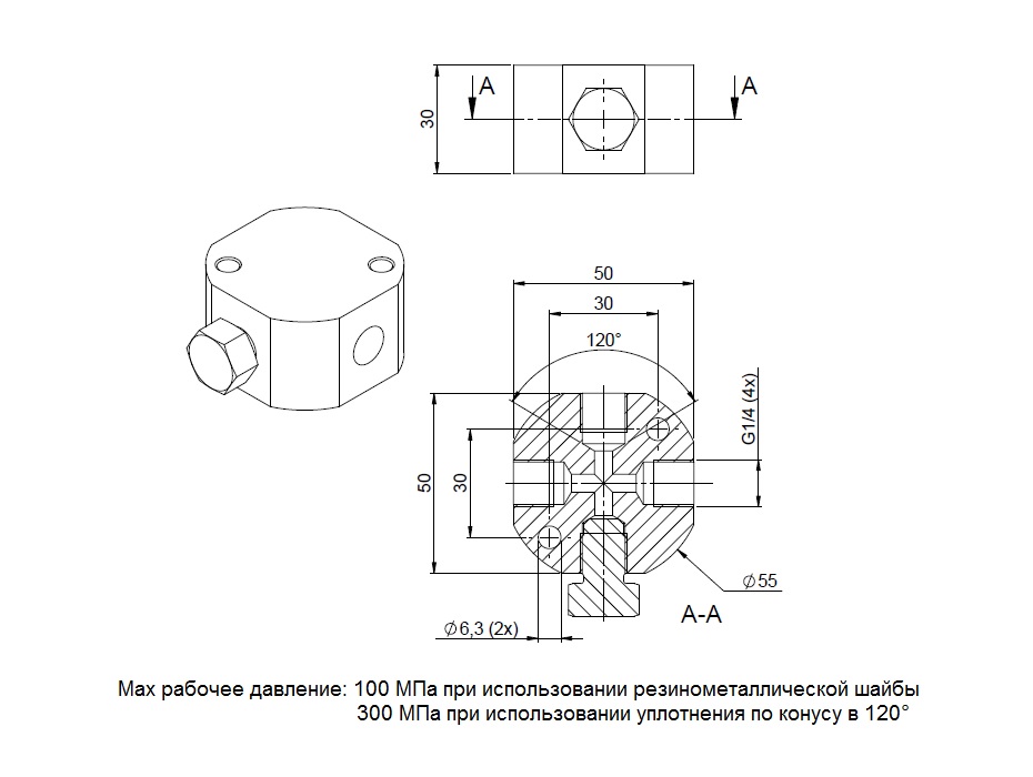 Коллектор распределительный, четыре порта, резьба вн. G1/4", 300 МПа