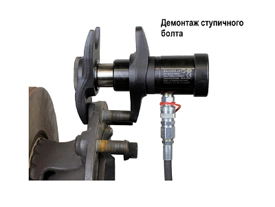 Выпрессовщик пальцев рулевых тяг, ступичных болтов, тормозных рычагов грузовых автомобилей 8,8 тонн