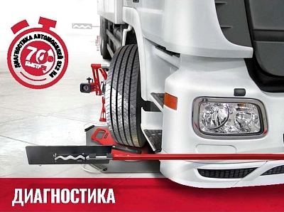 Электронный стенд измерения углов установки колес, положения осей, геометрии рам Cam-aligner Mersedes-Benz CA MB K Сход развал для грузовых 