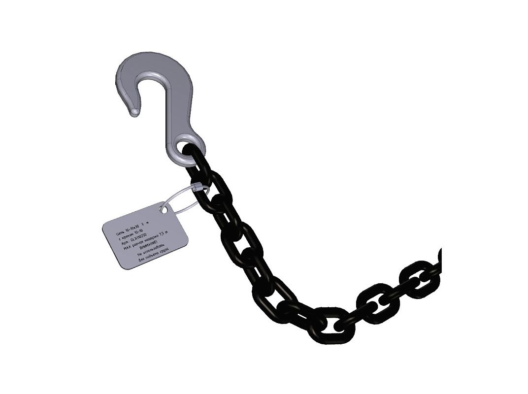 Цепь 10-10х30 3 м с крюком