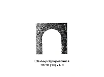 Шайба регулировочная 30х30 (18) - 4.0