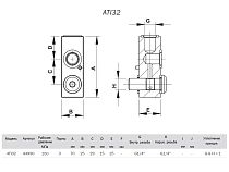 Коллектор распределительный, два выхода, вн.1/4", нар. 1/4", 150 МПа
