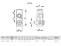 Коллектор распределительный, два выхода, вн.1/4", нар. 1/4", 150 МПа
