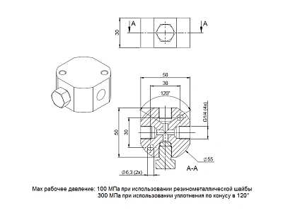 Коллектор распределительный, четыре порта, резьба вн. G1/4", 300 МПа